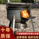 柴禾灶老式 铁炉子柴火炉钢板可移动加厚柴火灶多用材火灶农村乡下