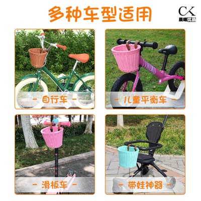 复古藤编柳条编织滑板车学步车宝宝儿童自行车篮子大小号车筐菜篮