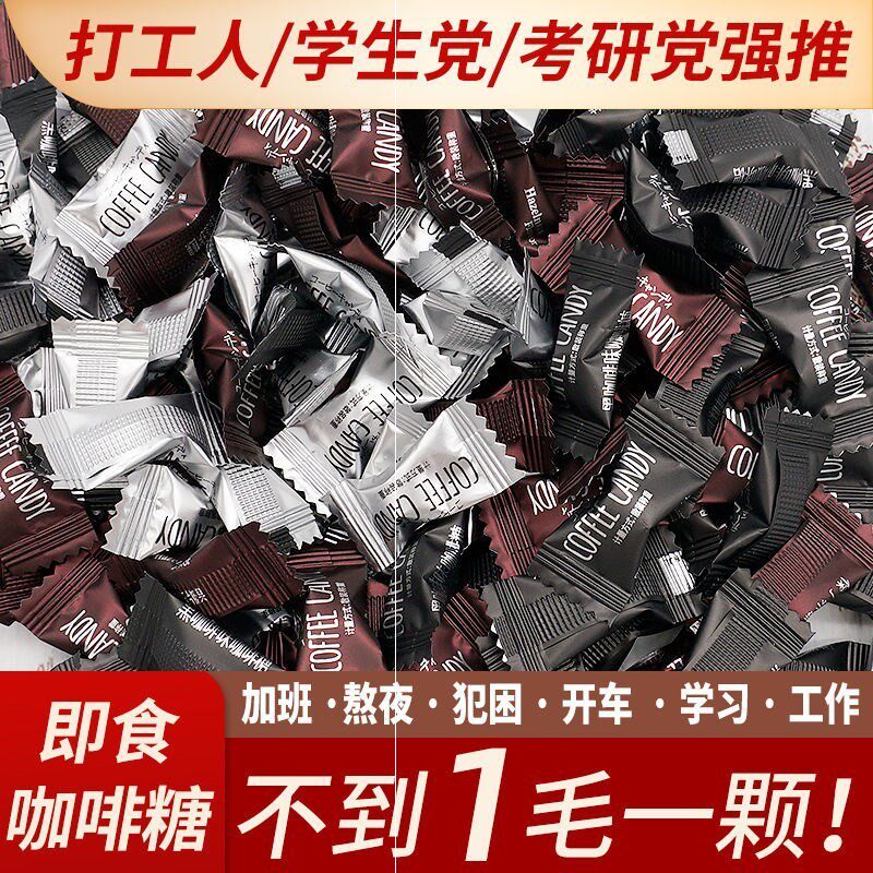 戒烟替代零食随身开车犯困学生上传统糖果
