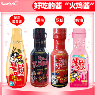韩国进口三养火鸡面酱料超辣奶油核弹火鸡面酱料包拌面酱200g瓶装
