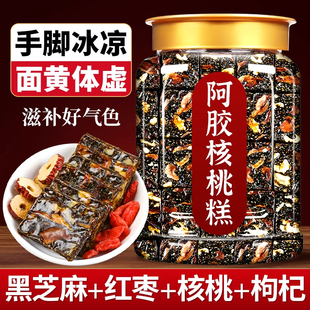 阿胶红枣枸杞黑芝麻核桃糕孕妇营养品补气小零食养血休闲小吃食品