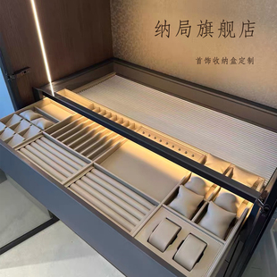 高档定制衣帽间皮质首饰盒抽屉式耳环戒指手表项链收纳盒分格托盘