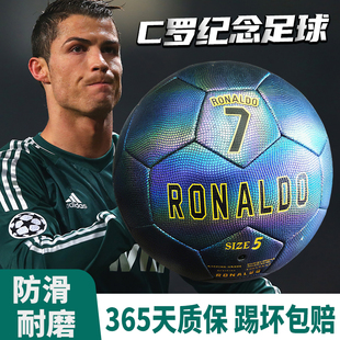 正品c罗足球比赛专业成人5号球小学生训练专用球限量款高质量礼物