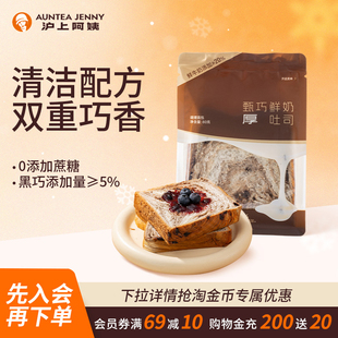沪上阿姨甄巧鲜奶吐司面包独立便携装 营养代早餐面包清洁配方