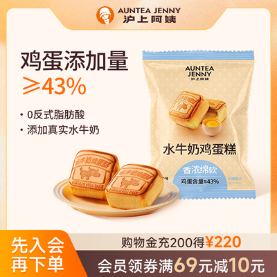 【百补】沪上阿姨水牛奶面包黄油海盐组合小奶砖早餐手撕面包