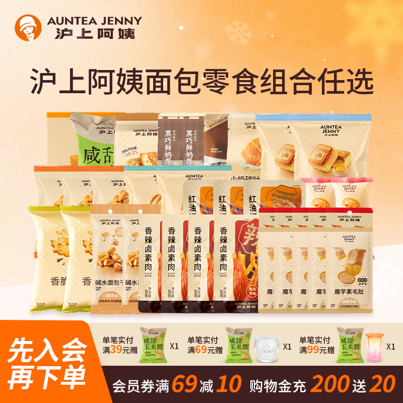 【32.9元任选6组】零食尝鲜小奶砖吐司面包下午茶零食代早餐蛋糕