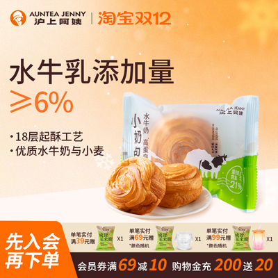 沪上阿姨水牛奶高蛋白小奶包面包整箱营养早餐蛋糕休闲零食糕点心