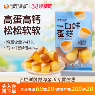 沪上阿姨一口鲜蛋糕牛奶蛋糕面包代餐早餐软面包零食