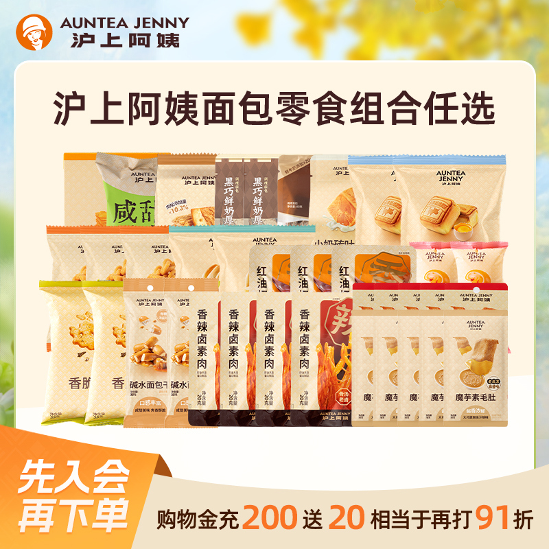 【32.9元任选6组】零食尝鲜小奶砖吐司面包下午茶零食代早餐蛋糕