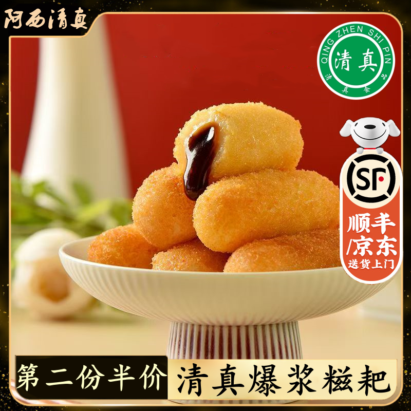 清真爆浆糍耙红糖糍粑特色半成品油炸小吃爆浆糍糯米糍粑火锅食材