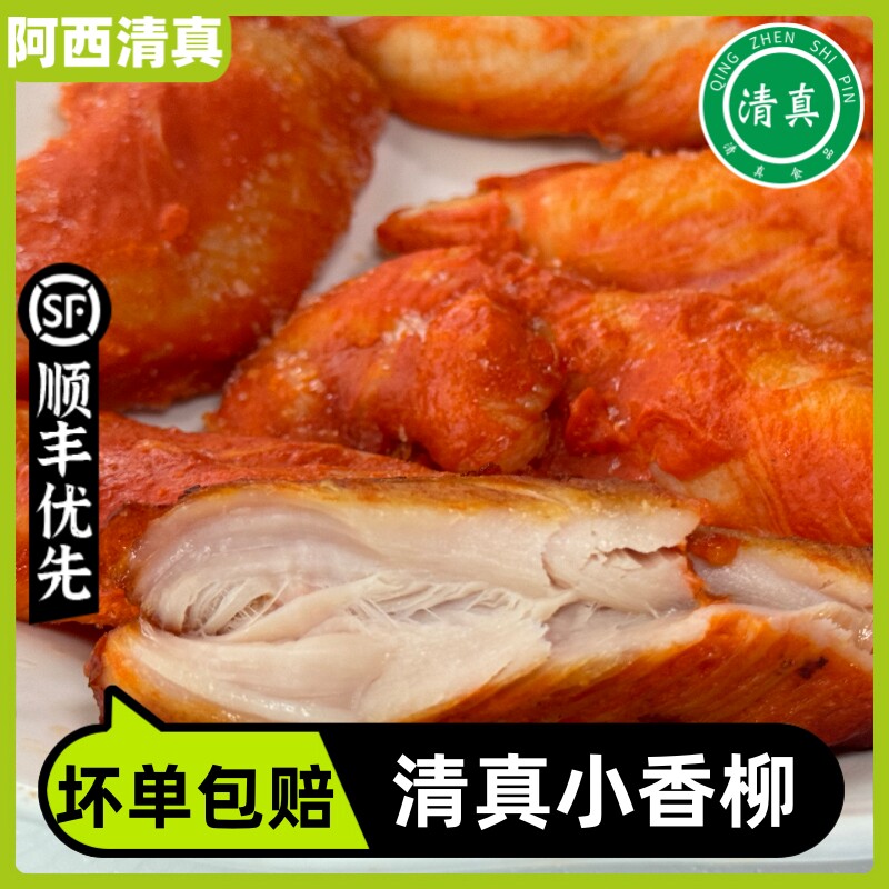 清真小香柳川香鸡柳油炸半成品火锅麻辣烫鸡肉里脊无签家庭商用