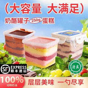 伊兰客清真罐子蛋糕盒子千层慕斯蛋糕甜品网红零食好吃的盒子蛋糕