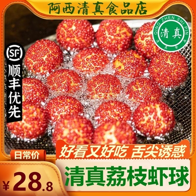 伊兰客清真荔枝虾球墁天香清真荔枝虾球网红油炸红尘妃子笑200g