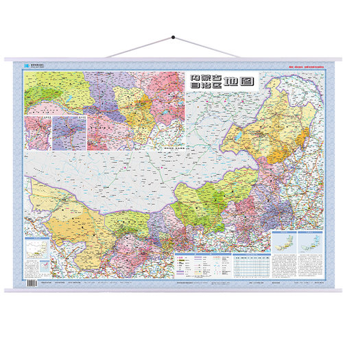 【星球社直营】内蒙古地图 1.1x0.8m挂绳挂图 精装版 星球社分省系列 星球地图出版社