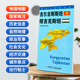 星球社直营 星球地图出版 吉尔吉斯斯坦 星球版 防水 塔吉克斯坦 世界分国地理图系列 社