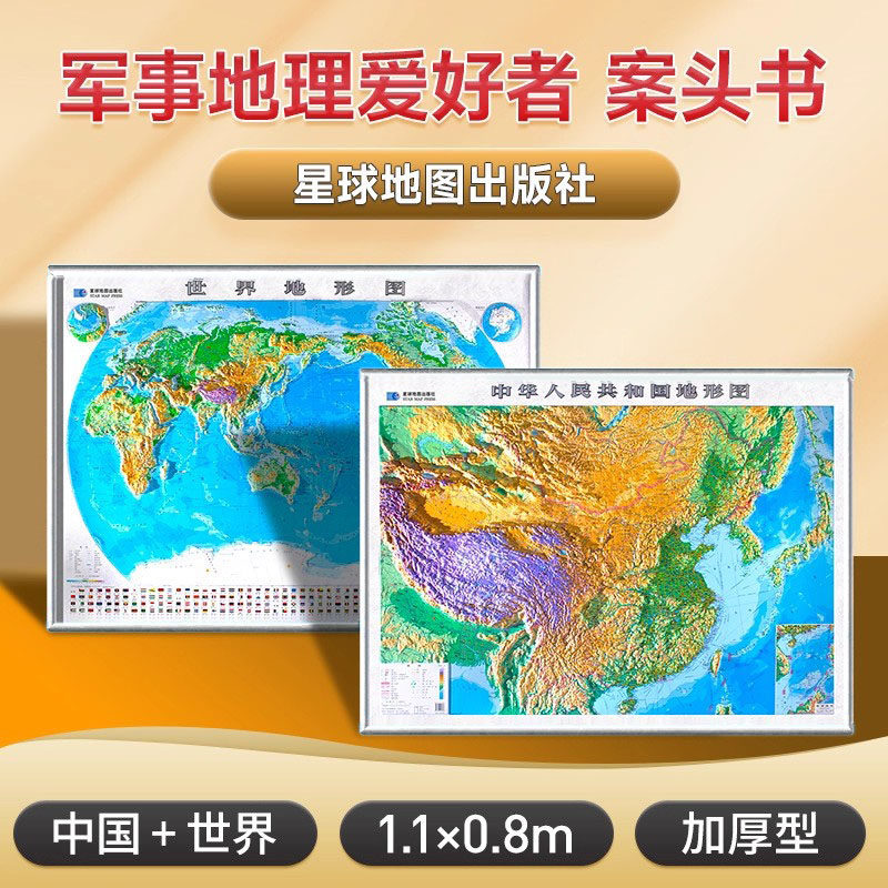 3d凹凸立体地图PVC环保材质