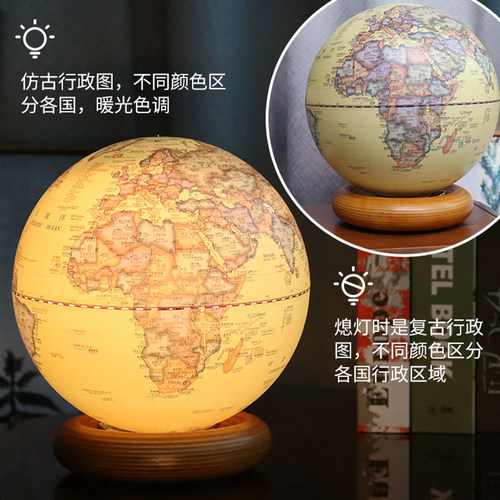 【星球社直营】2025新款 13cm趣味滚珠仿古政区地球仪 灯光型 星球地图出版社