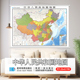 1：540万经典 版 办公室挂图 星球地图出版 中国地图挂图 约1.2米 社 星球社直营