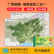 社 广西壮族自治区地图 星球社直营 中国分省系列地图 2025新版 地势政区二合一 星球地图出版 107×75.6cm 防水折叠地图