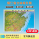 社 浙江省立体地形图 星球社直营 1080mm 2025新版 3D立体地形图 星球地图出版 立体全开 790mm