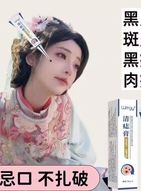 【Wrrgy清痣膏】哪有黑点抹哪里无痕无痛祛痣膏全身可用