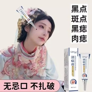 【Wrrgy清痣膏】哪有黑点抹哪里无痕无痛祛痣膏全身可用