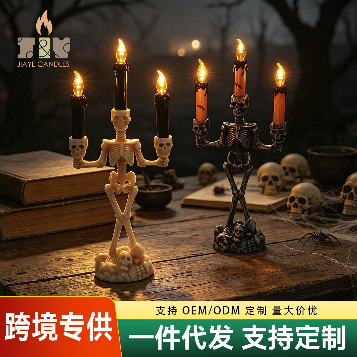 万圣节狂欢节发光骷髅骨架灯led电子蜡烛灯派对布置酒吧鬼节装饰