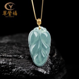 翠莹福天然A货翡翠蓝水树叶吊坠18K金扣头冰种女款玉坠 D164