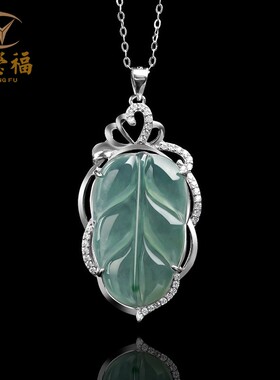 翠莹福天然a货翡翠蓝水树叶S925银镶冰种玉石吊坠女款项链D227