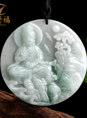 翠莹福缅甸翡翠观音吊坠