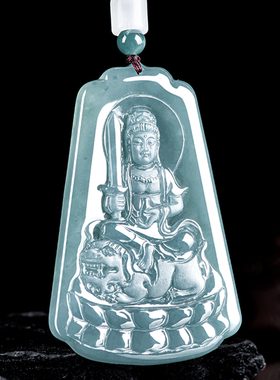 翠莹福天然翡翠A货孤品蓝水文殊菩萨吊坠冰种守护神男士高档L021