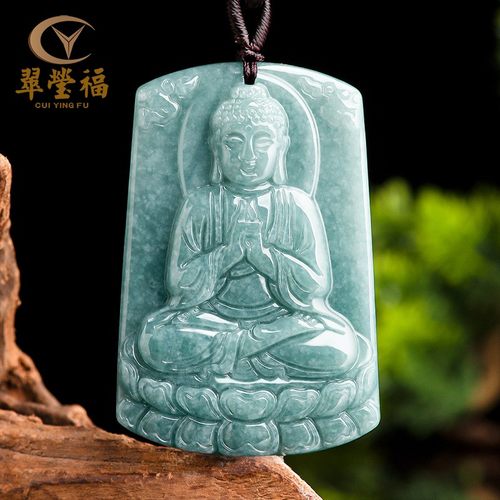 翠莹福翡翠大日如来吊坠