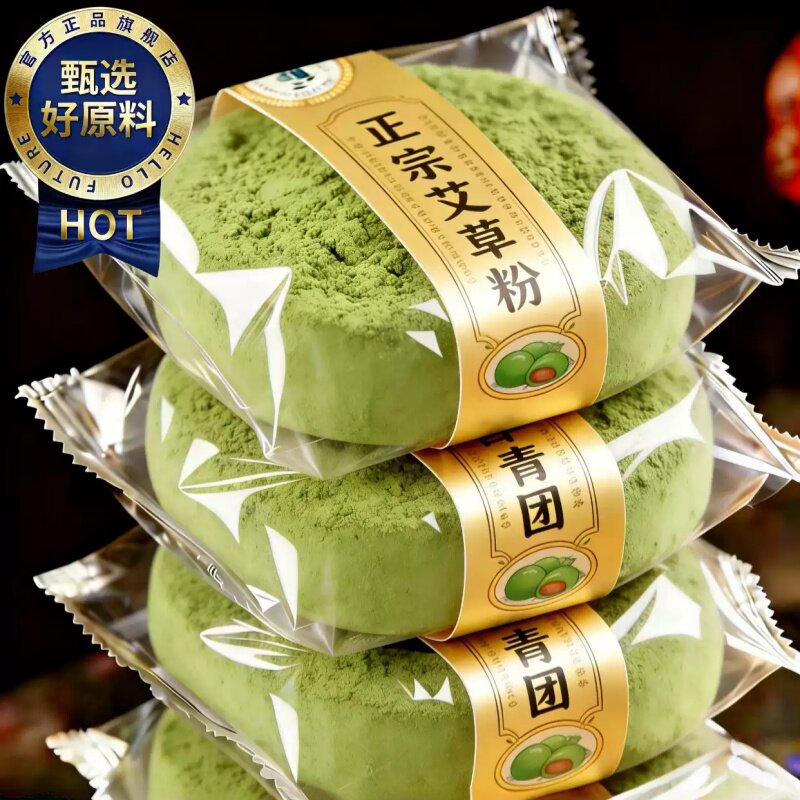 2026！青团艾草粉免蒸烘焙食用纯艾叶预拌粉清明果糯米糍粑艾粉