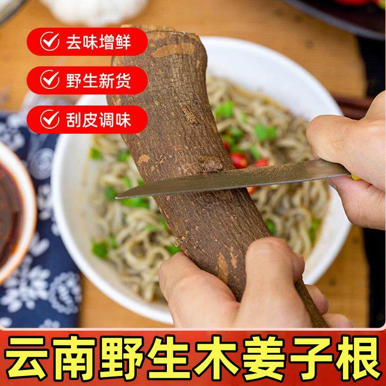 正宗木姜子老根官方旗舰店千里香自然晾干调味料云南野生山胡椒根