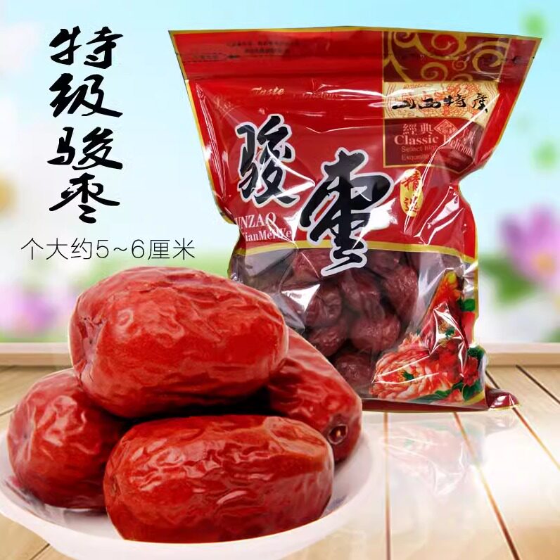 山西特产新货特级红枣交城骏枣1000g 壶瓶枣肉厚核小干果孕妇零食