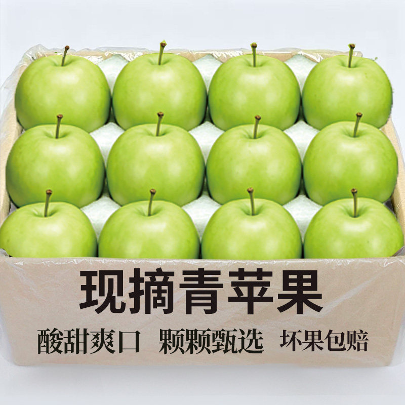 新鲜青苹果6个装酸甜多汁!