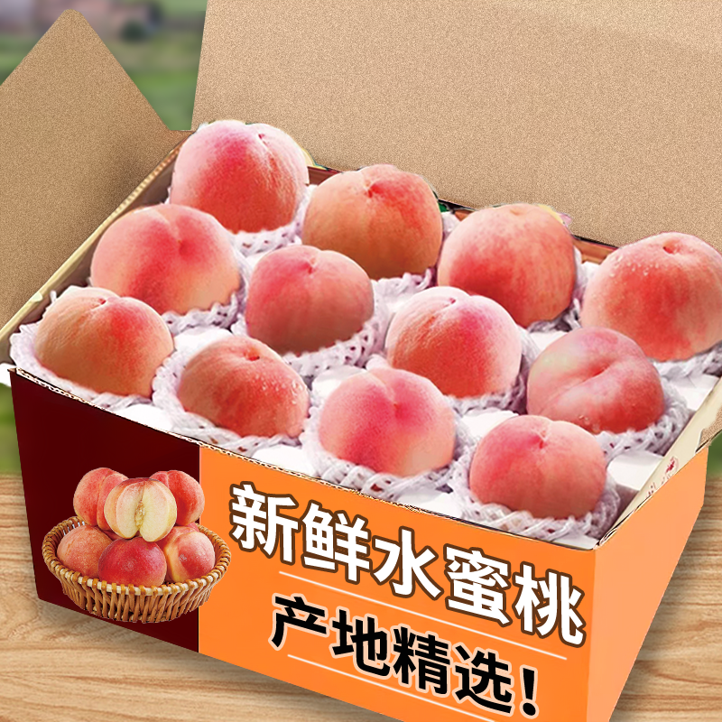 现摘新鲜桃子红美人水蜜桃9斤脆桃毛桃当季孕妇水果5斤整箱包邮