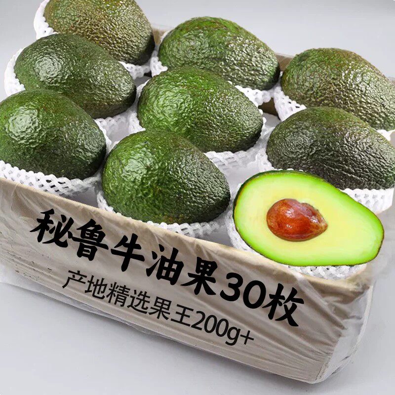 【每日一单】抢购牛油果2个大果