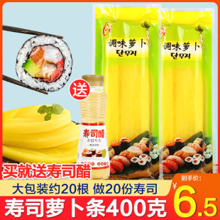 材料紫菜包饭食材金大根酸萝卜 光庆寿司萝卜条400g寿司工具套装