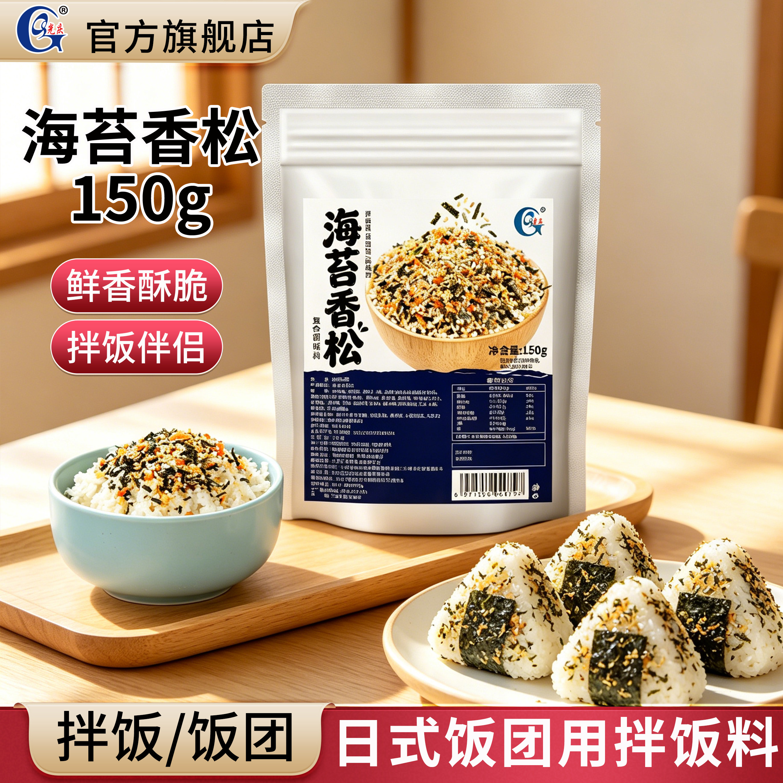 光庆海苔香松150g日式料理拌饭素图片