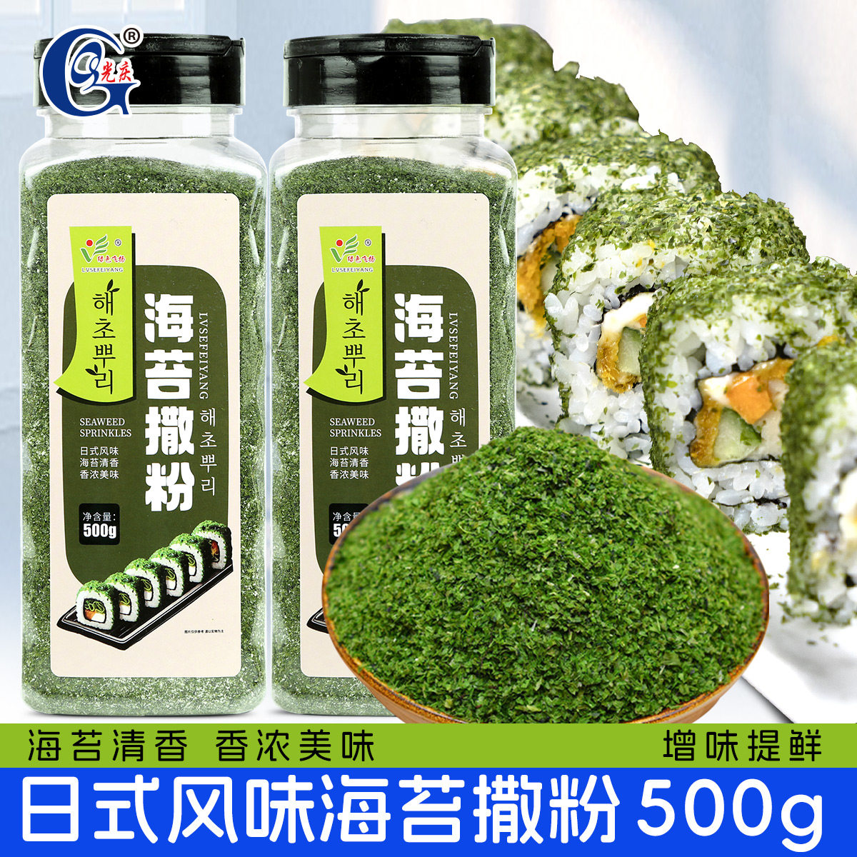 海苔味撒粉500g商用家用油炸小吃撒粉海苔脆皮玉米鸡排撒料烘焙饼
