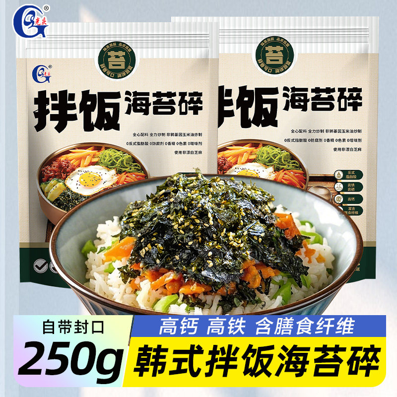 芝麻海苔碎拌饭料即食儿童无宝紫菜饭团寿司材料零食添加商用批发