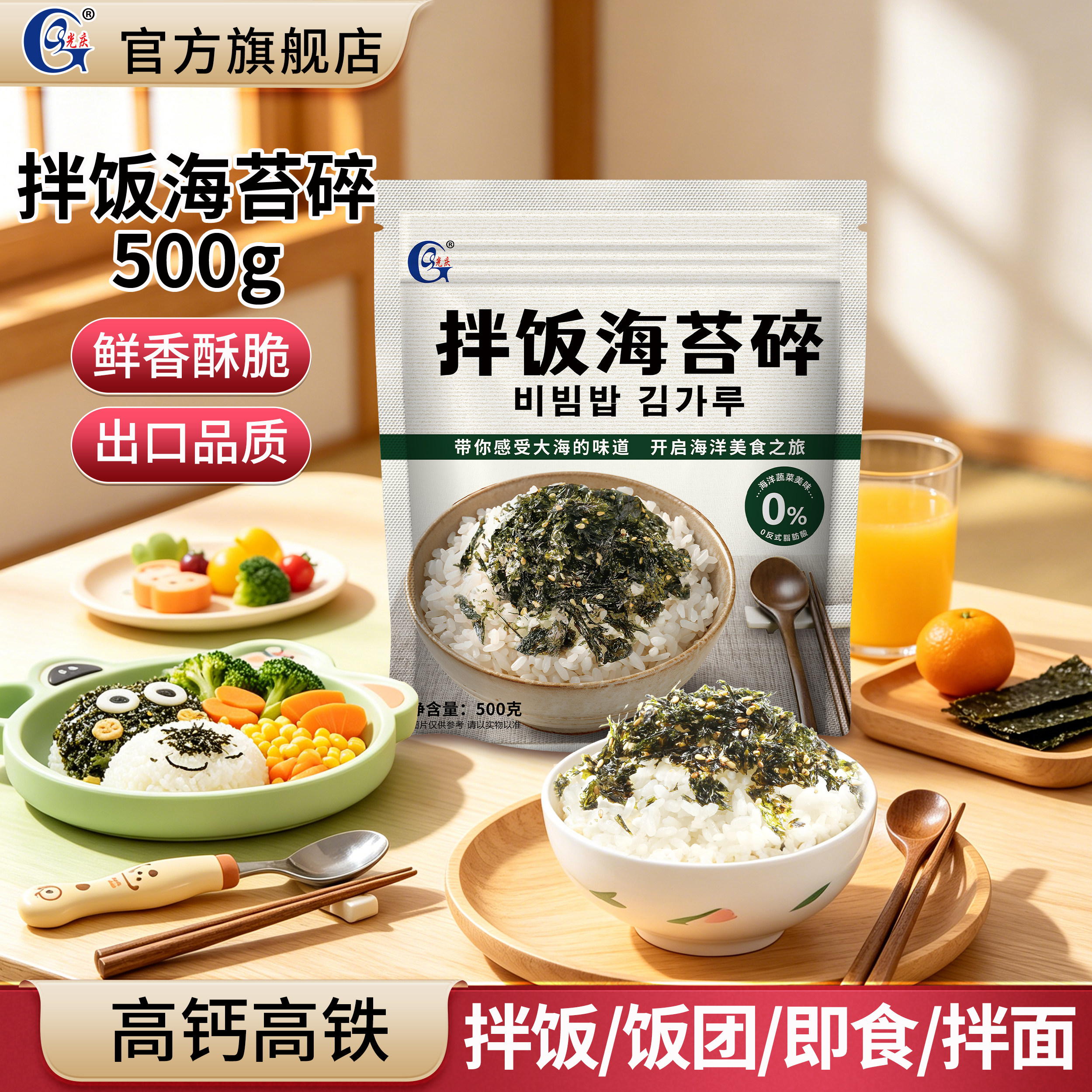 光庆海苔碎500g拌饭料商用旗舰店图片