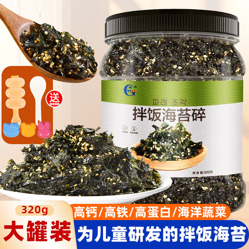 芝麻海苔碎拌饭料炒紫菜寿司饭团