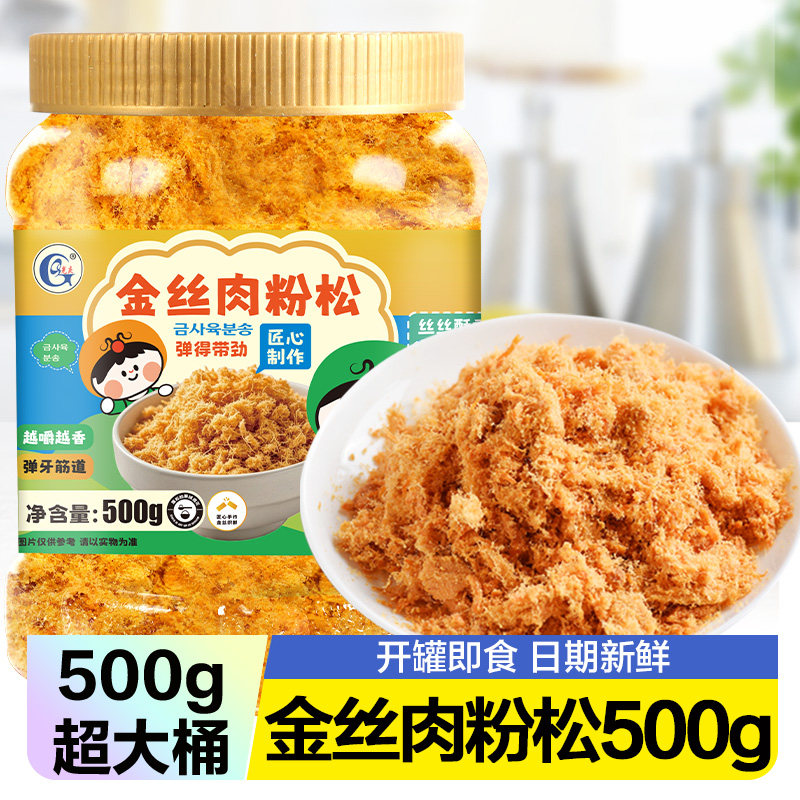 肉粉松寿司专用海苔碎拌饭料烘焙散装批发原味海苔肉松小贝即食