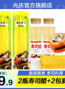 绿色飞扬寿司醋100ml*2调味寿司萝卜条200g*2做寿司食材日式料理