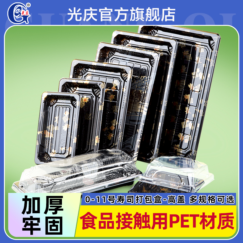 寿司盒摆摊专用外卖打包盒一次性