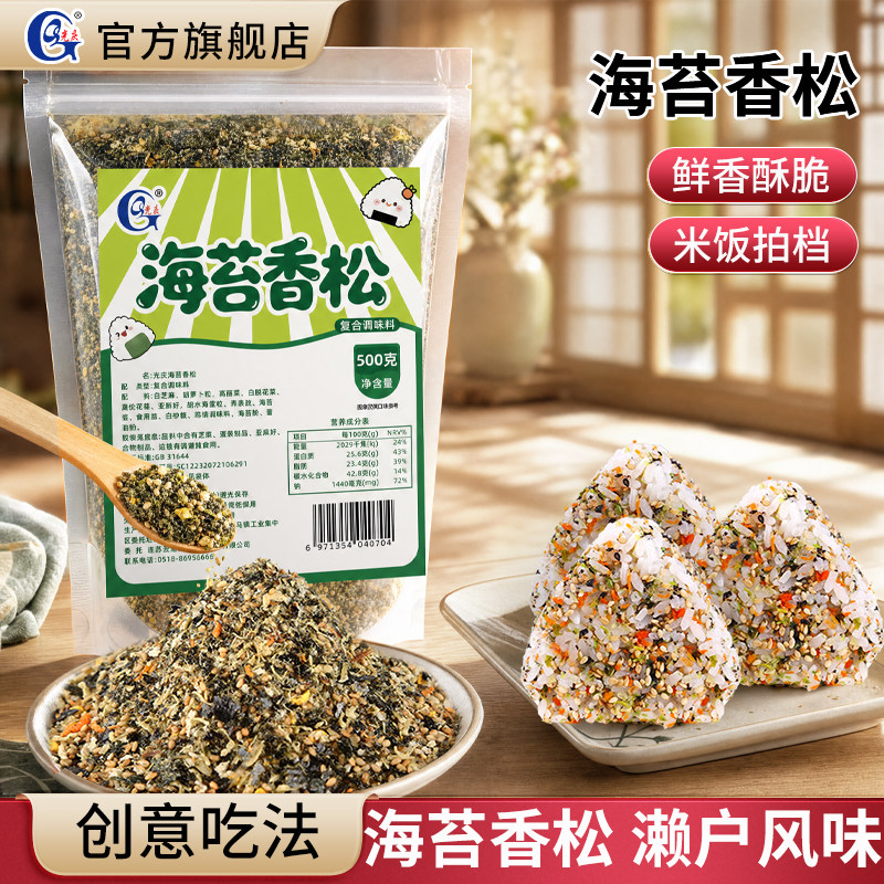 海苔香松500g海苔碎拌饭料儿童炸拌紫菜补饭钙零食韩式拌饭料