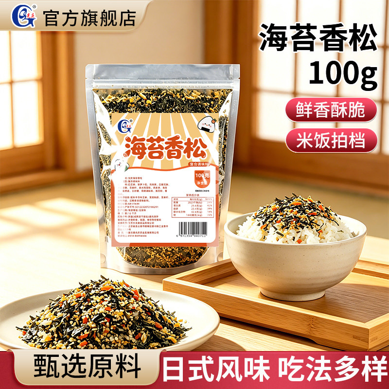 海苔香松100g海苔碎拌饭料图片
