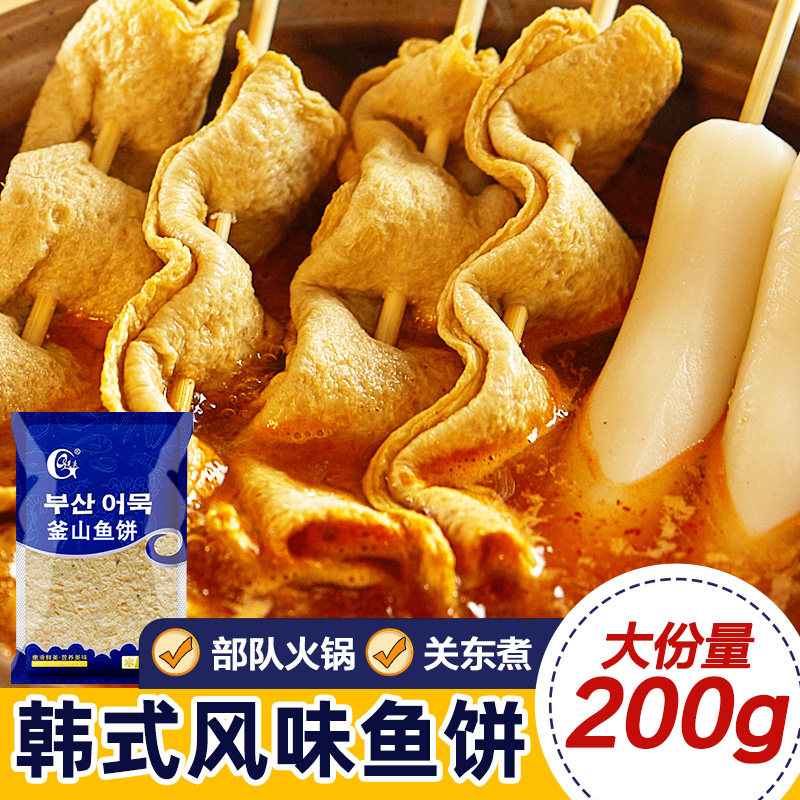 光庆韩式鱼饼韩国部队火锅关东煮食材甜不辣炒年糕海鲜鱼糕鱼饼串,水产肉类/新鲜蔬果/熟食,鱼糕/鱼饼,淘宝优惠券,粉丝福利购,淘宝优惠卷